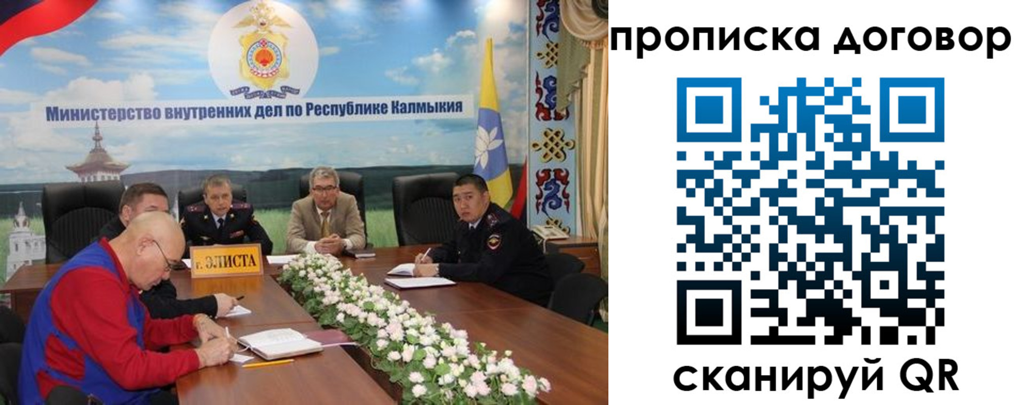 временная регистрация недорого в Жукове