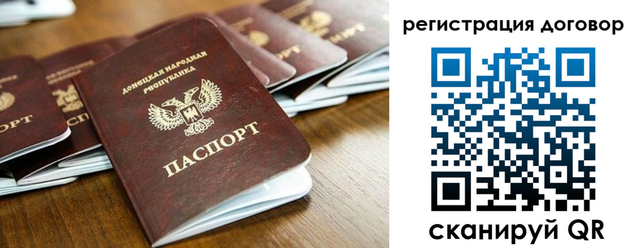 временная регистрация законно в Жукове