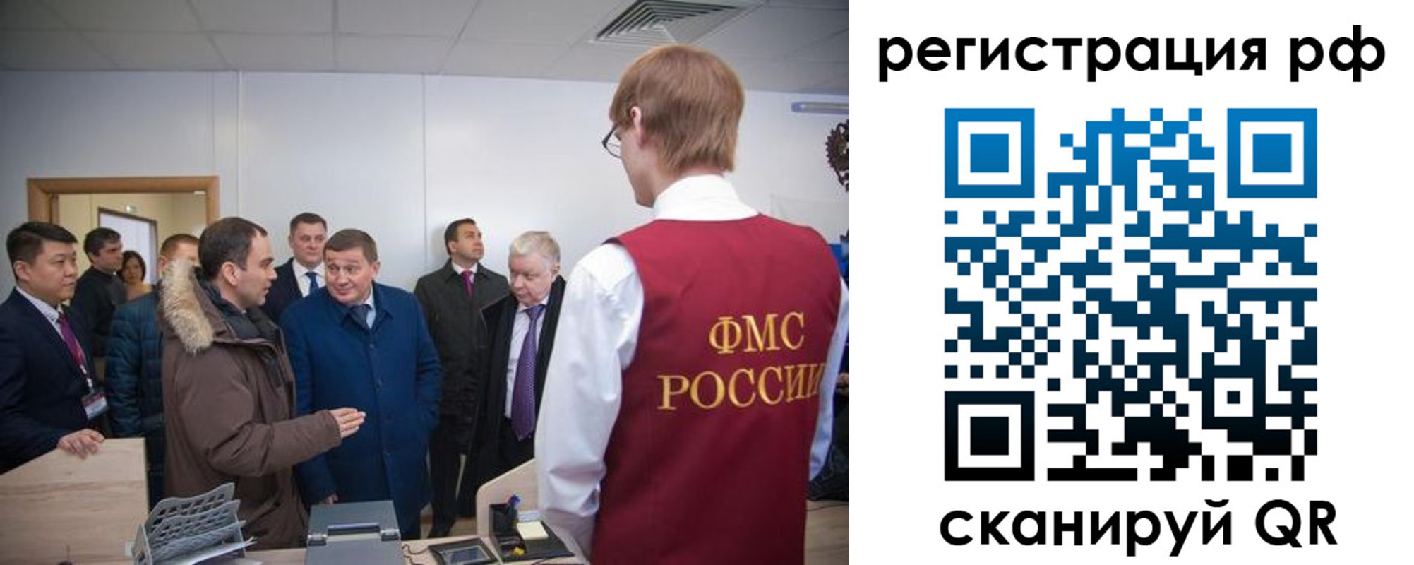 прописка для работы в Жукове