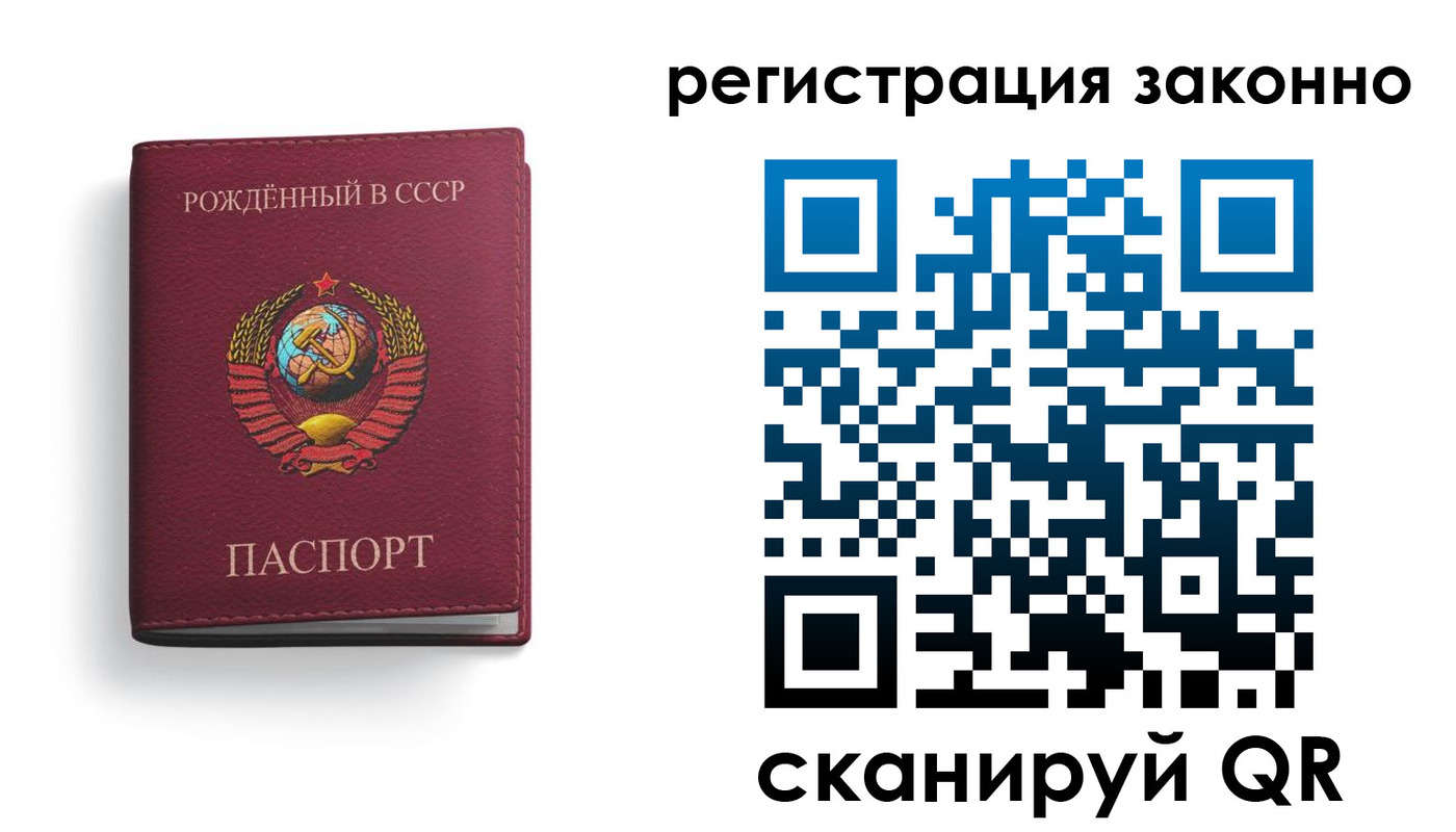 прописка законно в Жукове