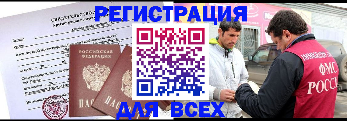 пропишу в квартире в Жукове