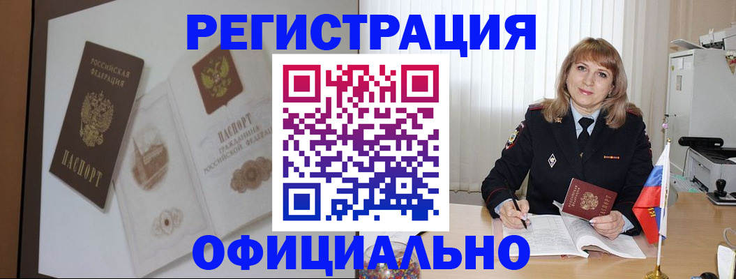 регистрация для дет. сада в Жукове