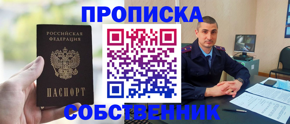 временная регистрация адрес в Жукове