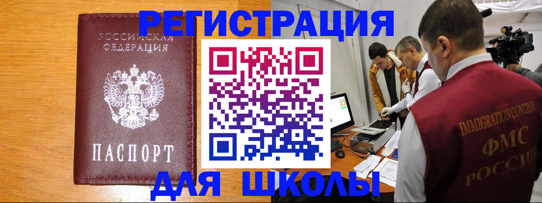 прописка в Жукове