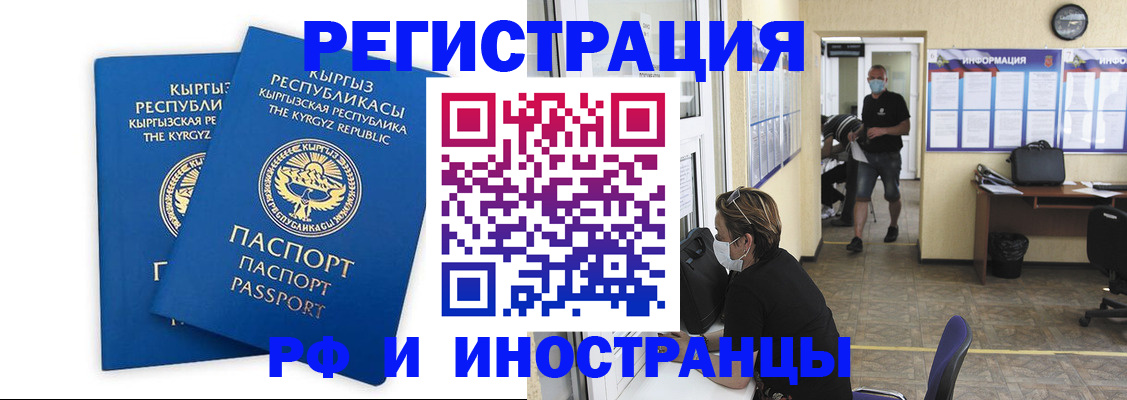 временная регистрация поиск в Жукове