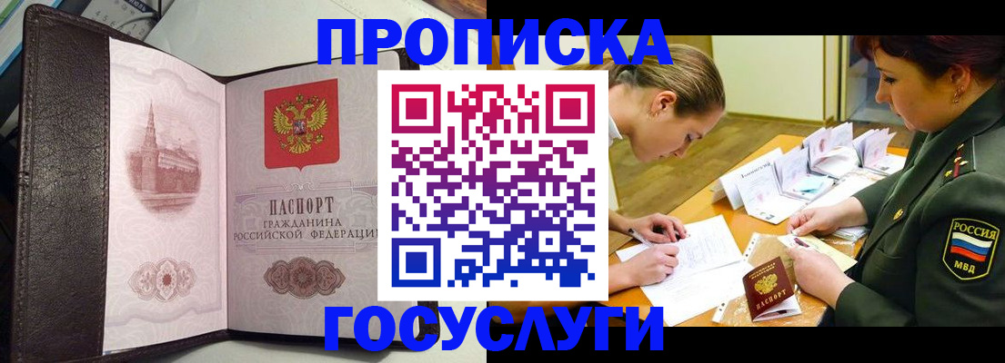найти адрес прописки в Жукове